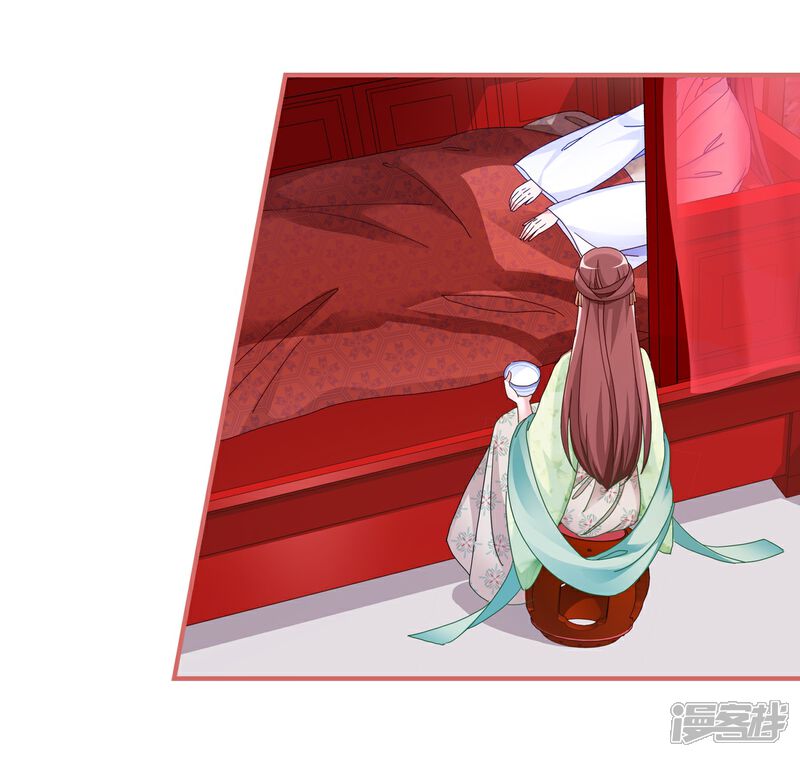 《娘子嫁到》第58话 第14页