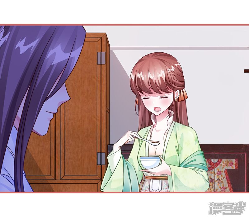 《娘子嫁到》第58话 第15页
