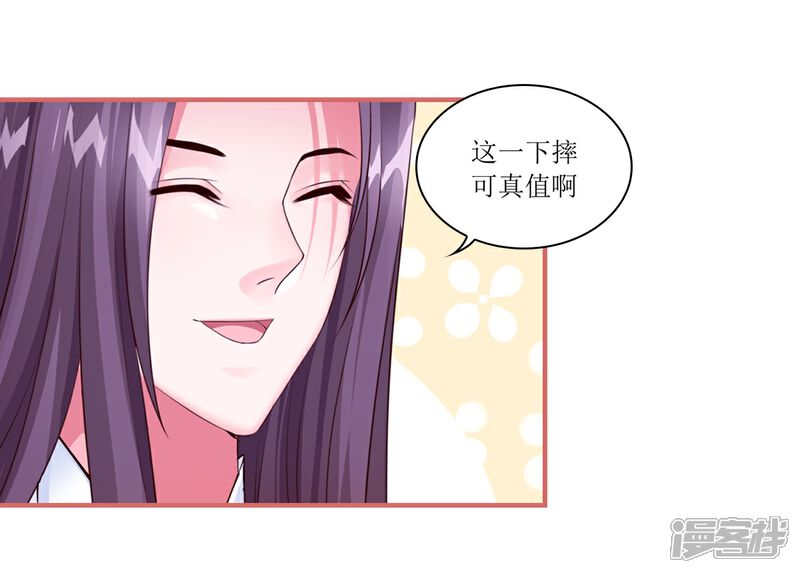 《娘子嫁到》第58话 第16页