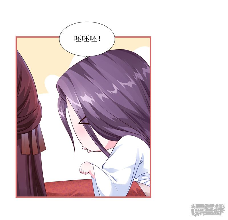 《娘子嫁到》第58话 第18页