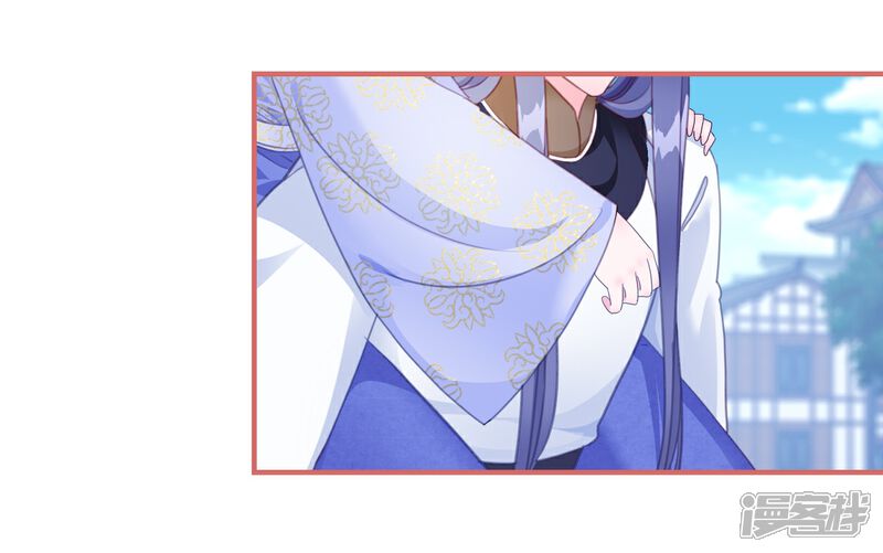 《娘子嫁到》第58话 第2页