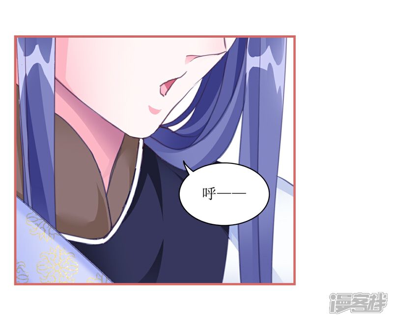 《娘子嫁到》第58话 第3页