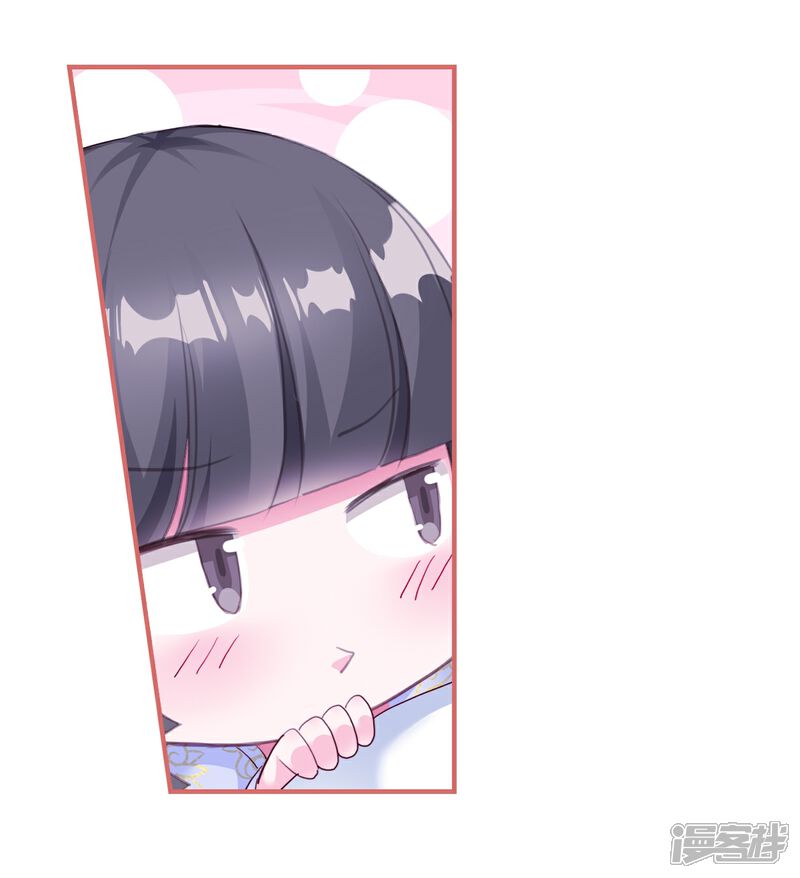 《娘子嫁到》第58话 第5页