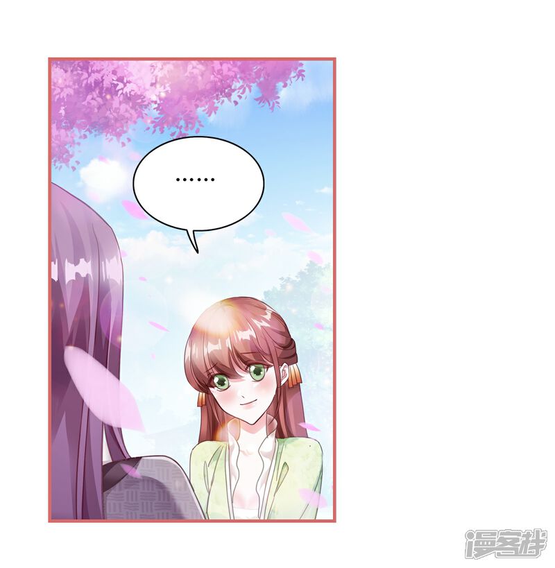 《娘子嫁到》第57话 第12页
