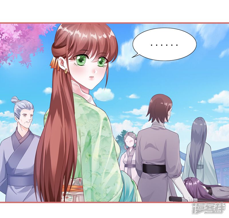 《娘子嫁到》第57话 第15页