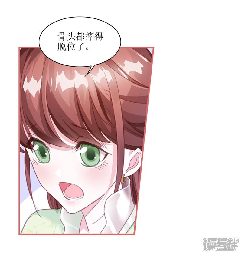 《娘子嫁到》第57话 第1页