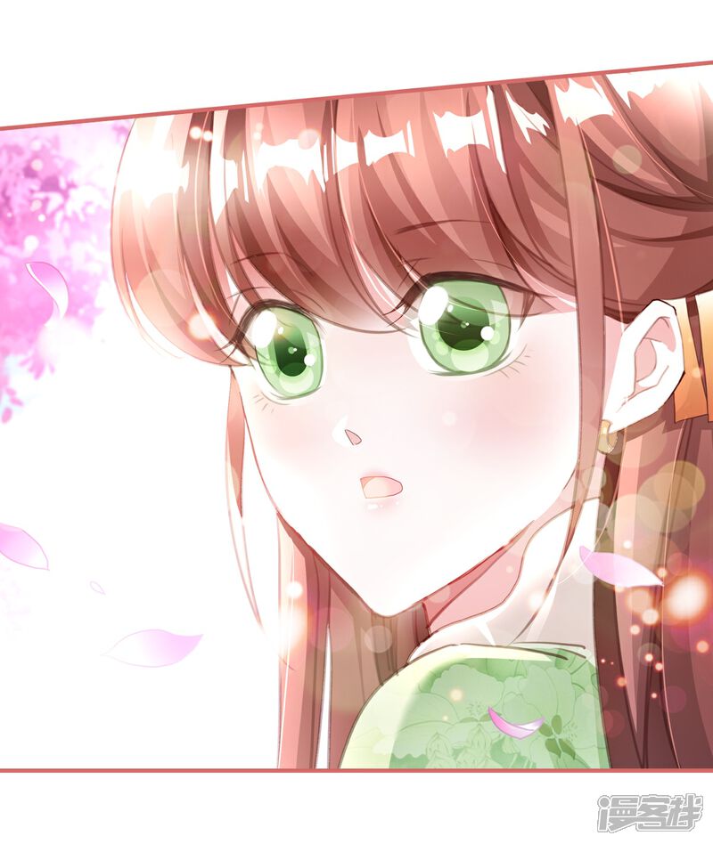 《娘子嫁到》第57话 第6页