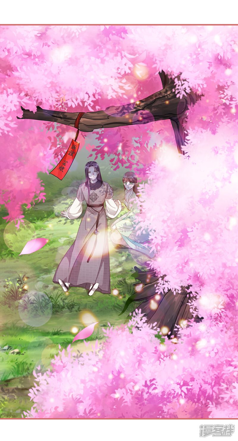 《娘子嫁到》第57话 第7页