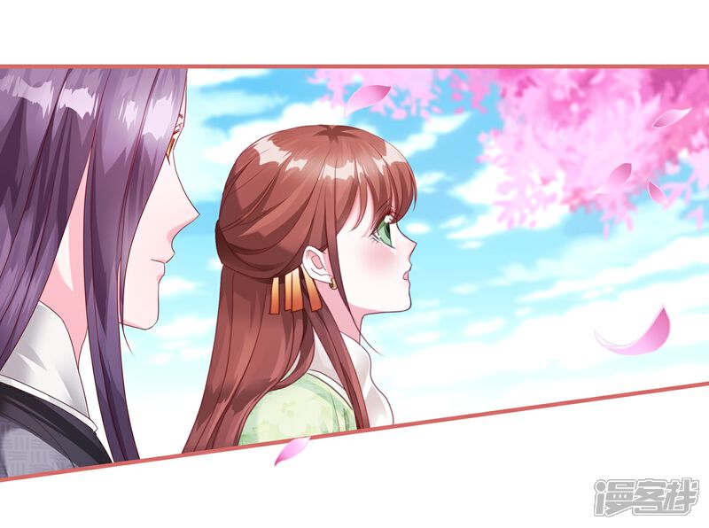 《娘子嫁到》第57话 第8页