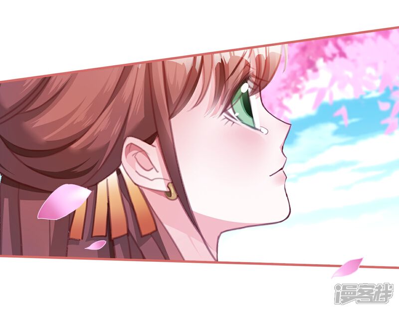 《娘子嫁到》第57话 第9页