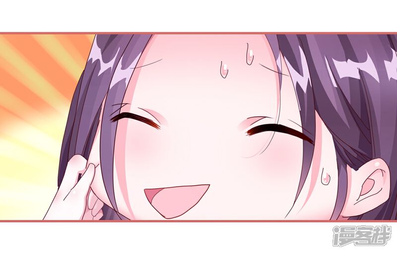 《娘子嫁到》第60话 第15页