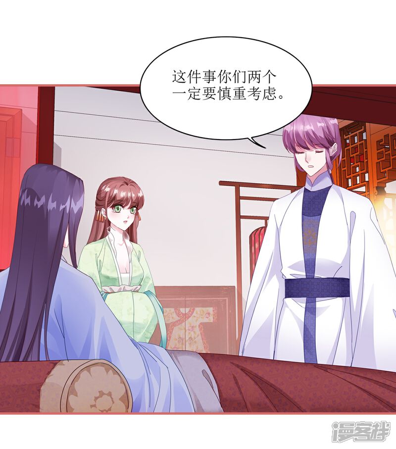 《娘子嫁到》第60话 第1页