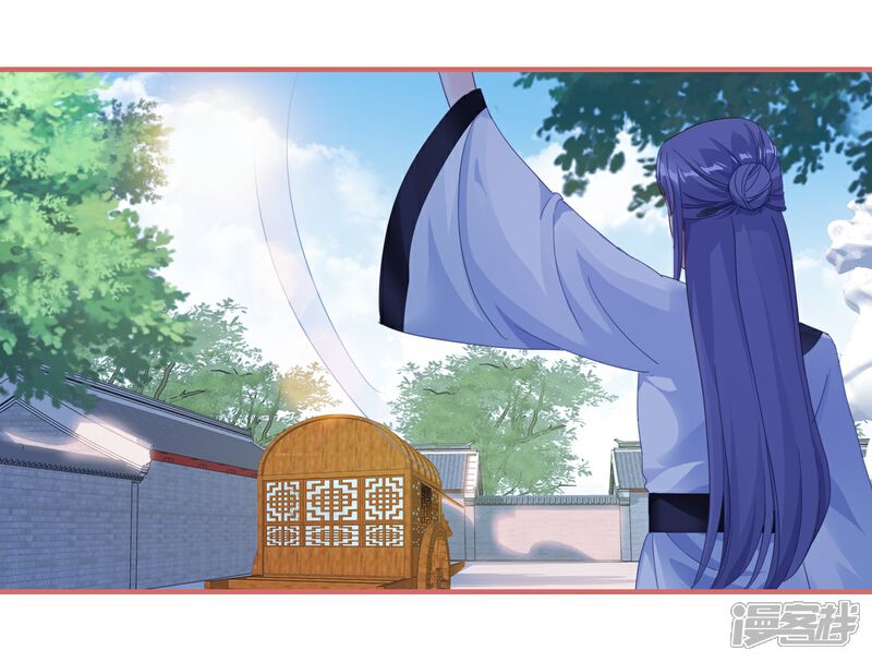 《娘子嫁到》第61话 第17页
