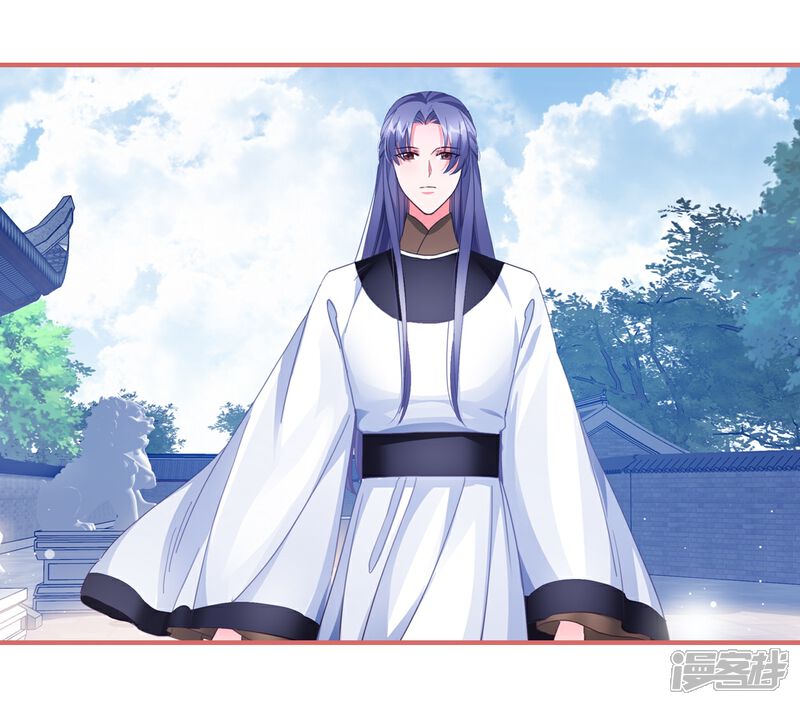 《娘子嫁到》第61话 第18页
