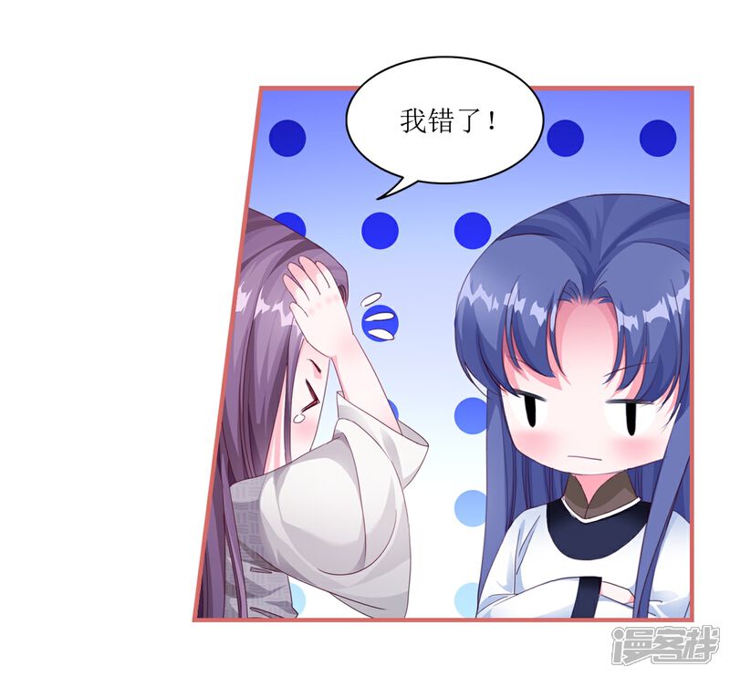 《娘子嫁到》第61话 第5页