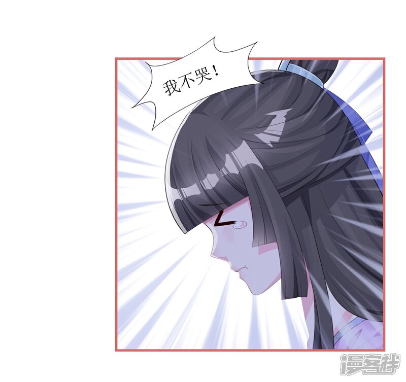 《娘子嫁到》第62话 第14页