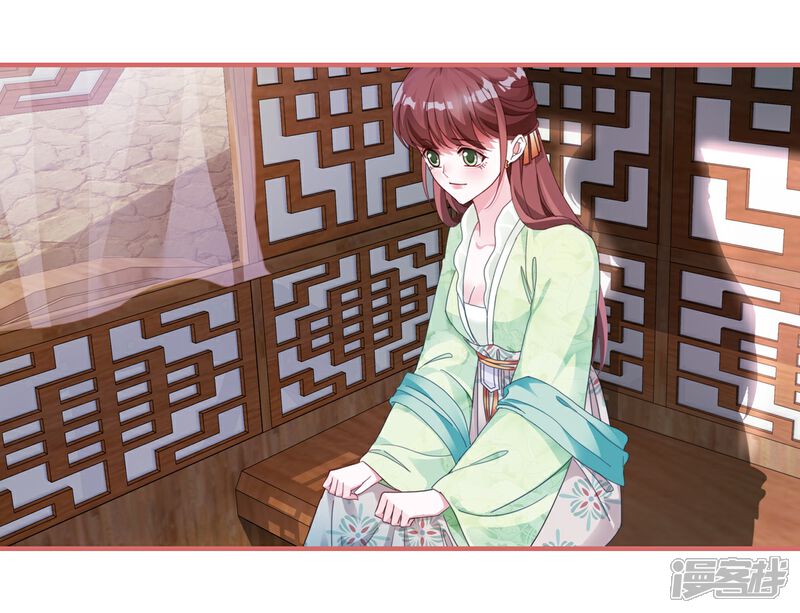 《娘子嫁到》第62话 第17页