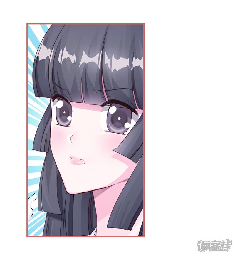 《娘子嫁到》第62话 第4页