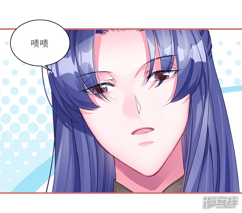 《娘子嫁到》第62话 第5页