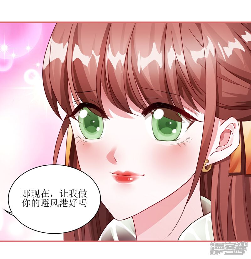 《娘子嫁到》第63话 第12页