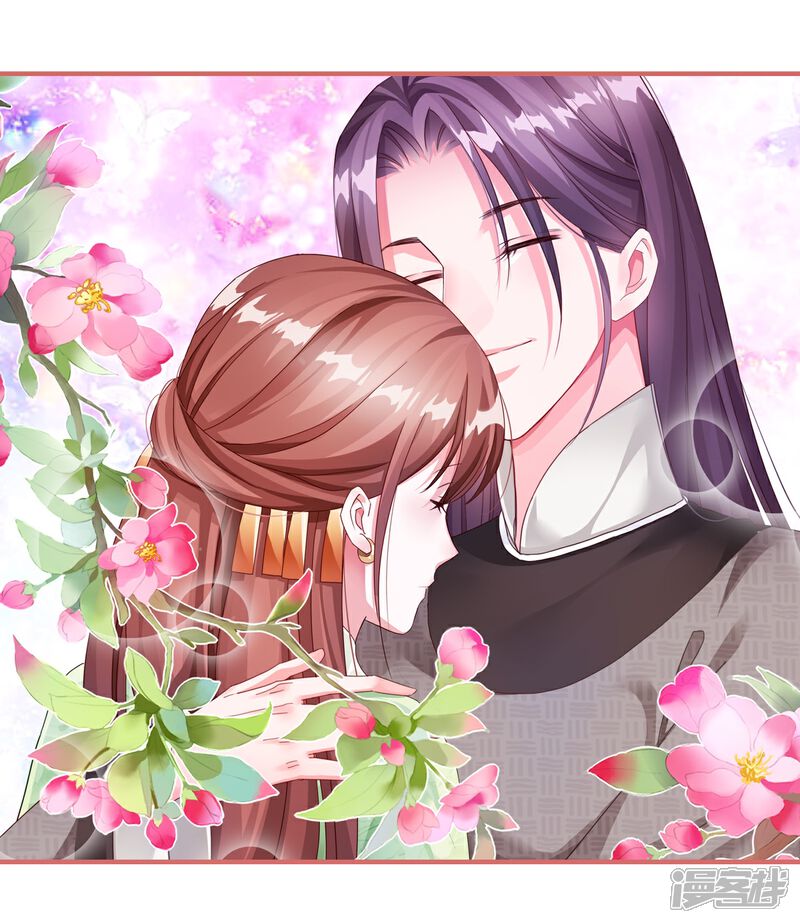 《娘子嫁到》第63话 第14页