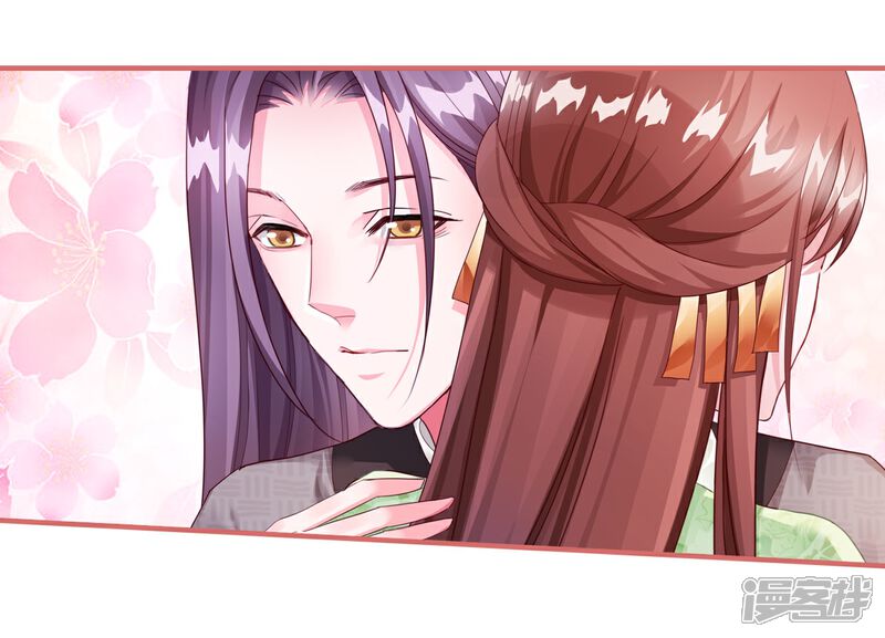 《娘子嫁到》第63话 第15页