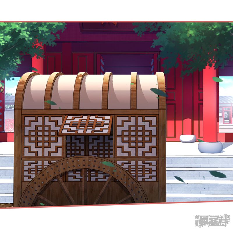 《娘子嫁到》第63话 第18页