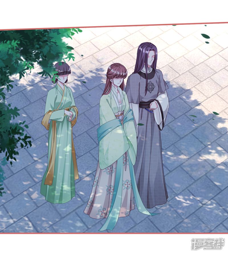 《娘子嫁到》第63话 第19页