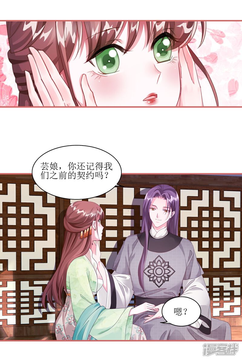 《娘子嫁到》第63话 第1页