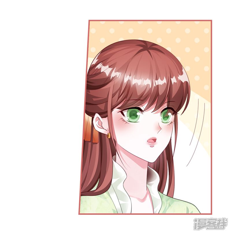 《娘子嫁到》第63话 第27页