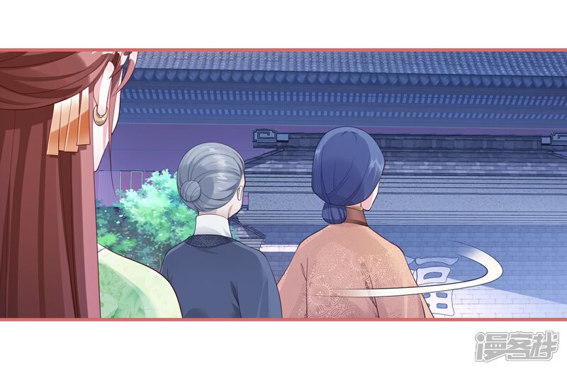 《娘子嫁到》第64话 第12页