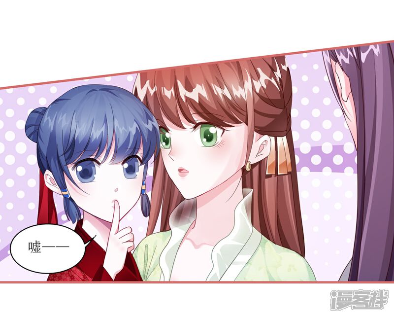 《娘子嫁到》第64话 第17页