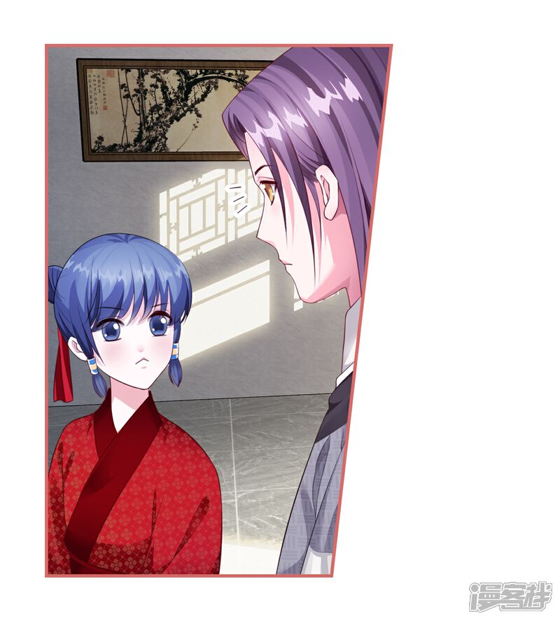 《娘子嫁到》第64话 第20页