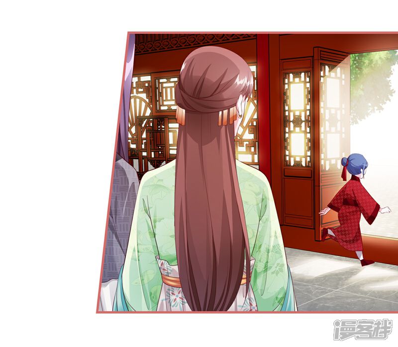 《娘子嫁到》第64话 第21页