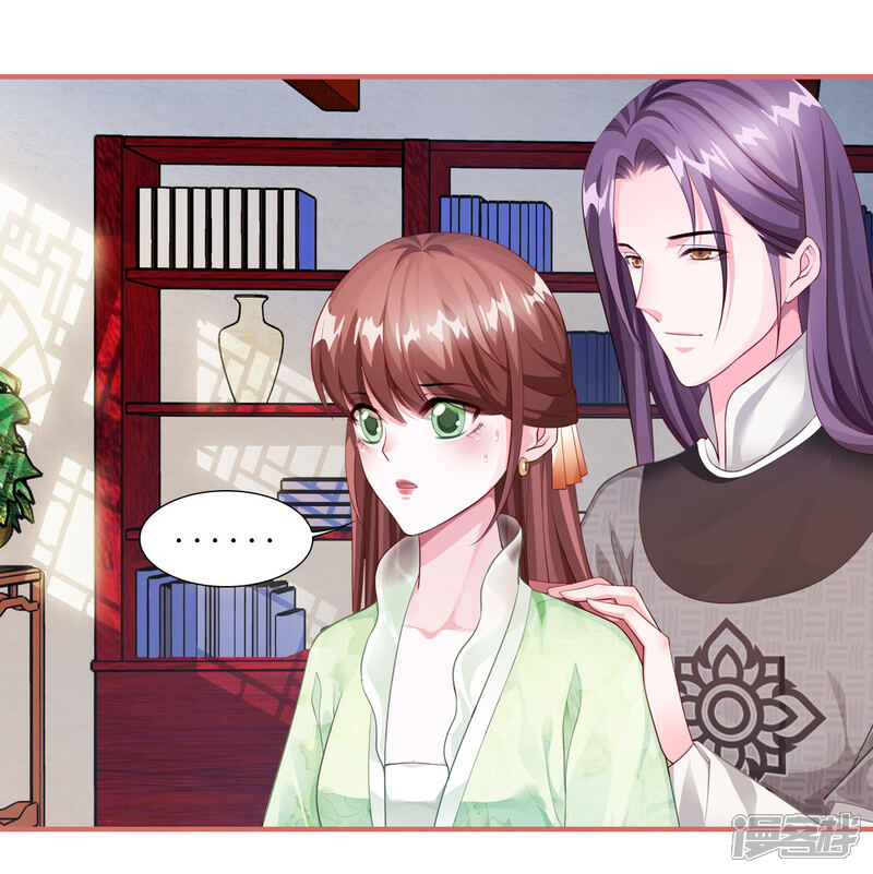《娘子嫁到》第64话 第22页