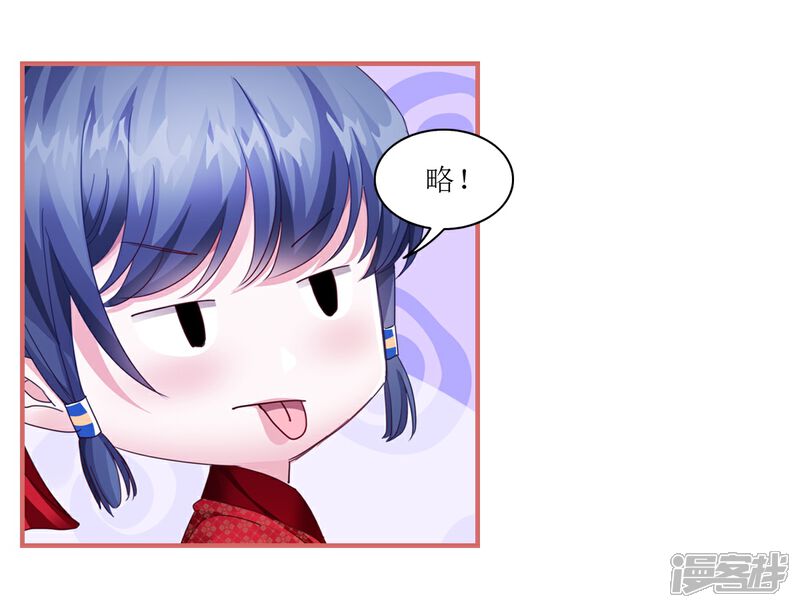 《娘子嫁到》第64话 第4页