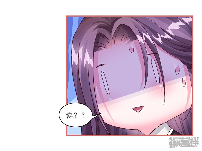 《娘子嫁到》第64话 第5页