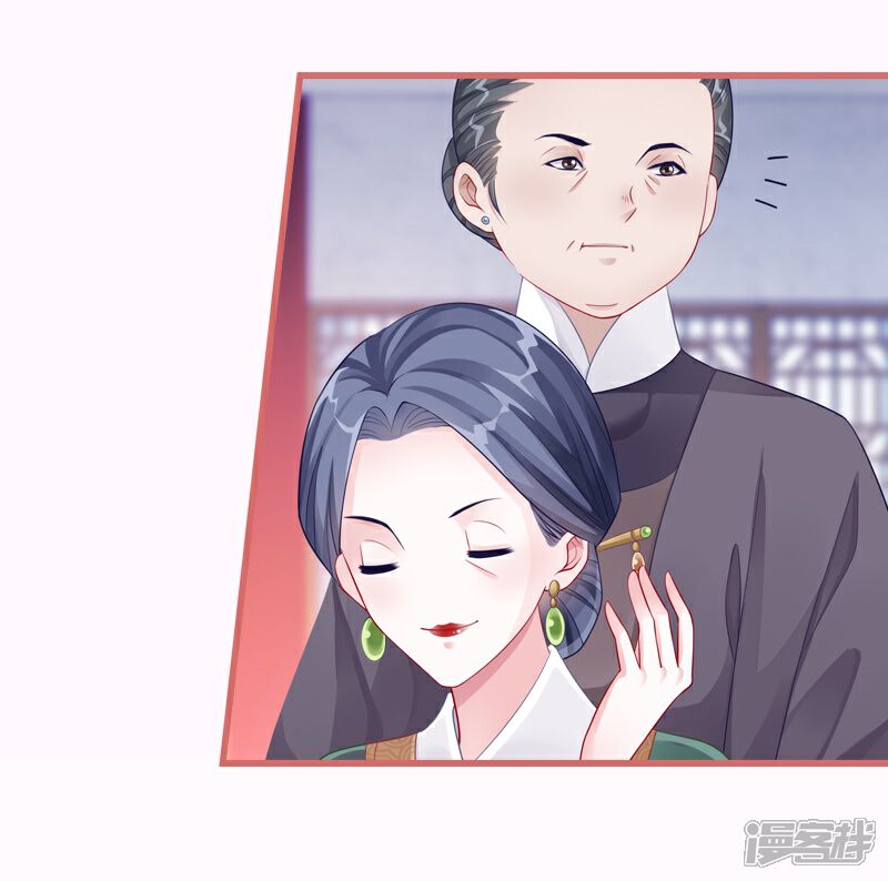 《娘子嫁到》第66话 第12页