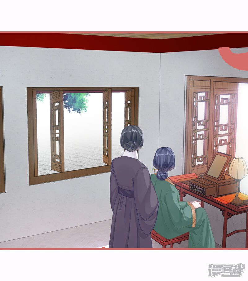 《娘子嫁到》第66话 第14页