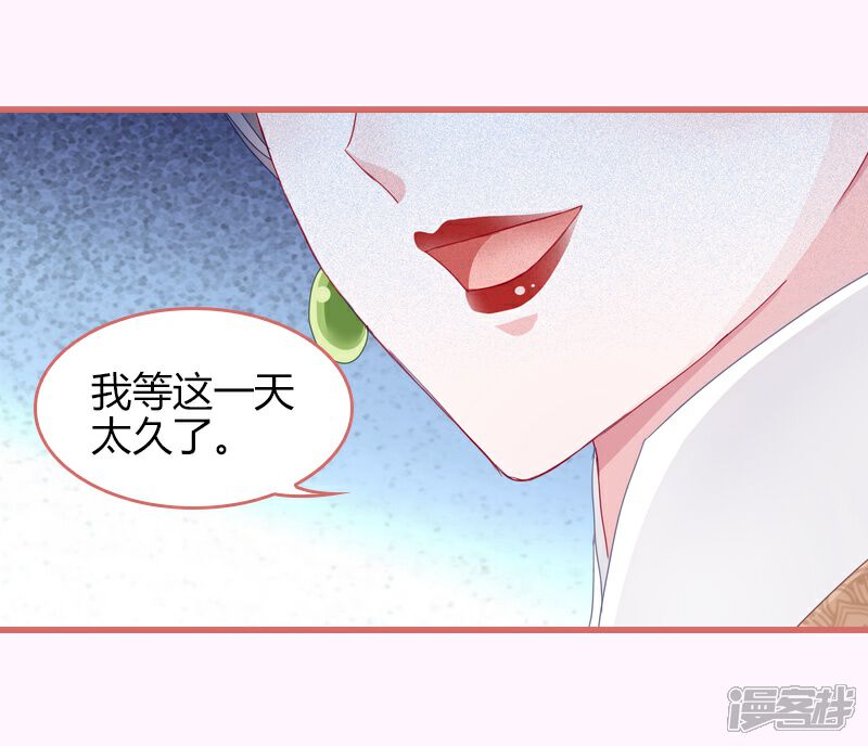 《娘子嫁到》第66话 第9页