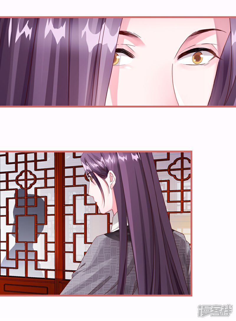 《娘子嫁到》第65话 第11页