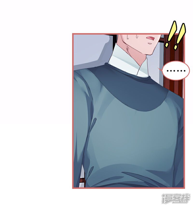 《娘子嫁到》第65话 第12页