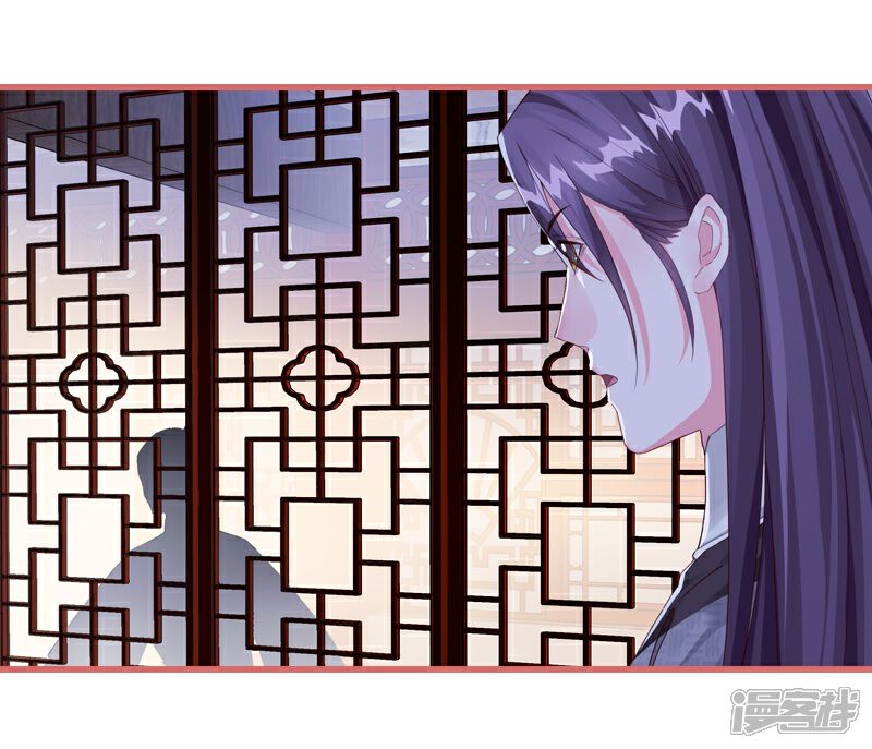 《娘子嫁到》第65话 第13页