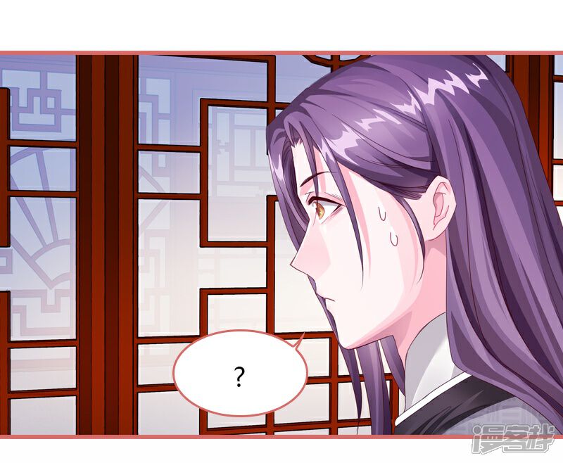 《娘子嫁到》第65话 第14页