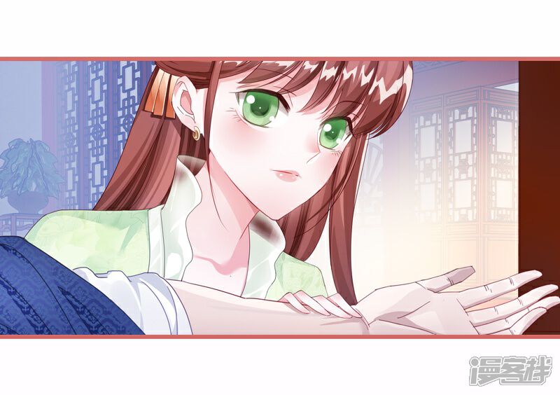 《娘子嫁到》第65话 第16页