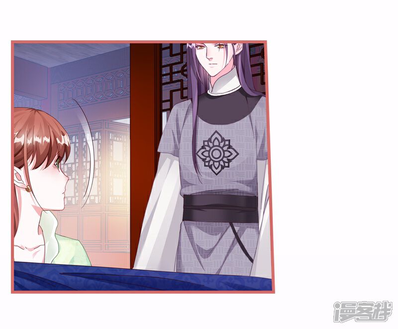 《娘子嫁到》第65话 第17页