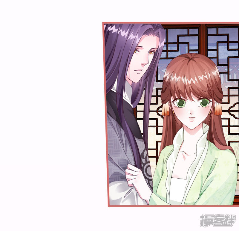 《娘子嫁到》第65话 第18页