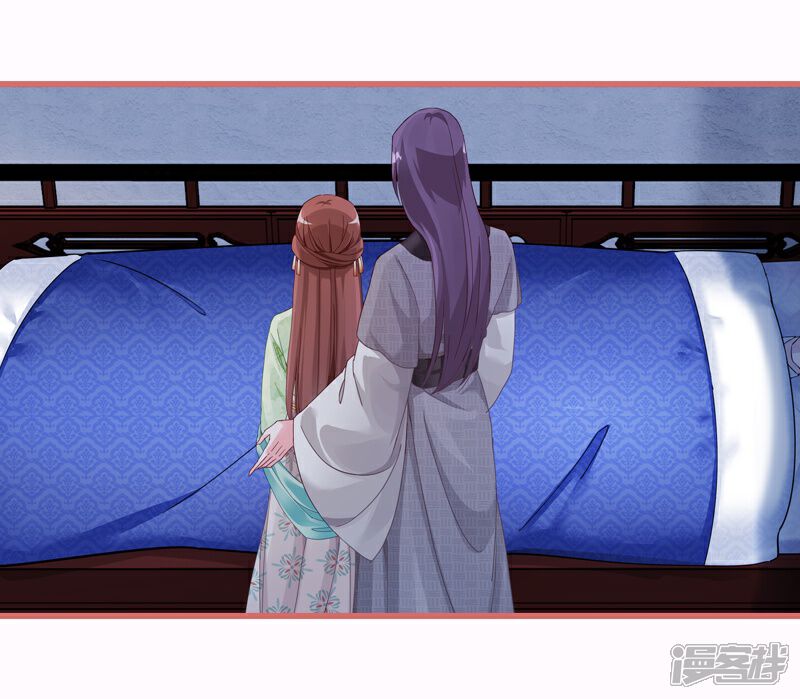 《娘子嫁到》第65话 第19页