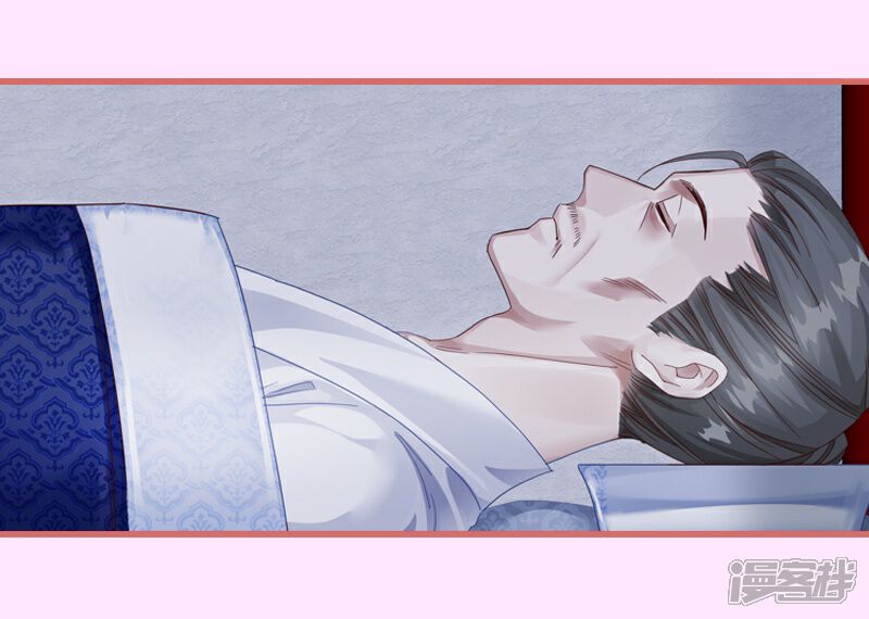 《娘子嫁到》第65话 第2页