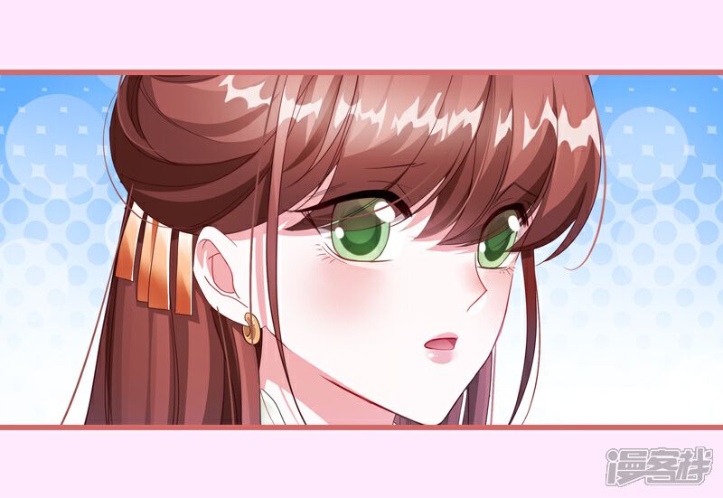 《娘子嫁到》第65话 第3页